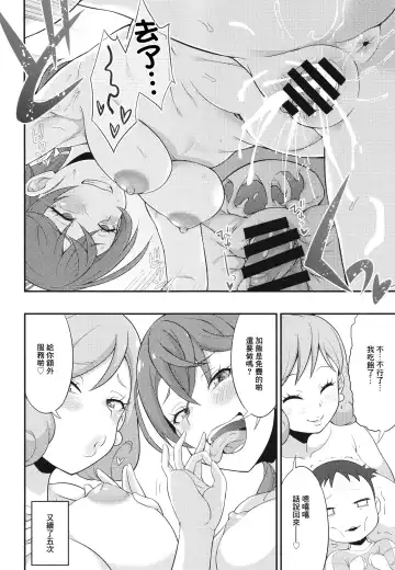 [So-ma] Nagomi Tei no Ura Menu | 迴轉壽司店的隱藏菜單 Fhentai - Page 20