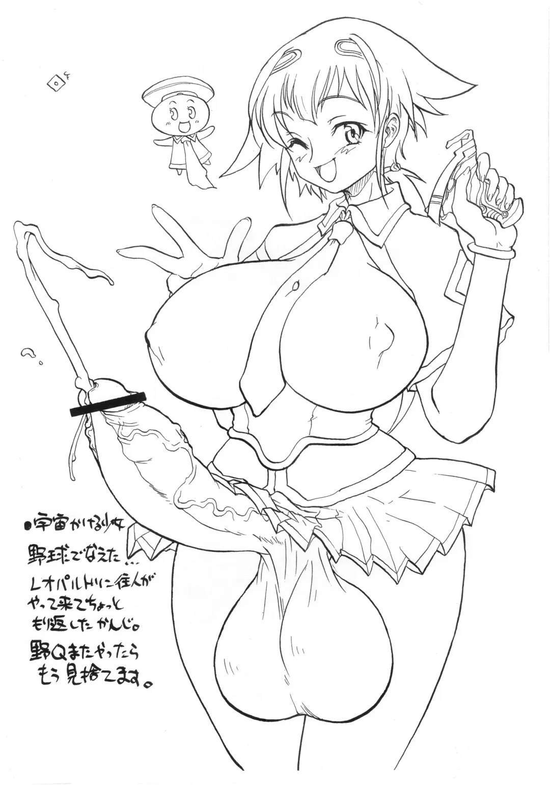 [Kuroarama Soukai] Itsumo no Yatsu 2009・5・6 Fhentai - Page 4