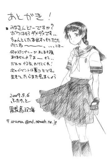 [Kuroarama Soukai] Itsumo no Yatsu 2009・5・6 Fhentai - Page 9