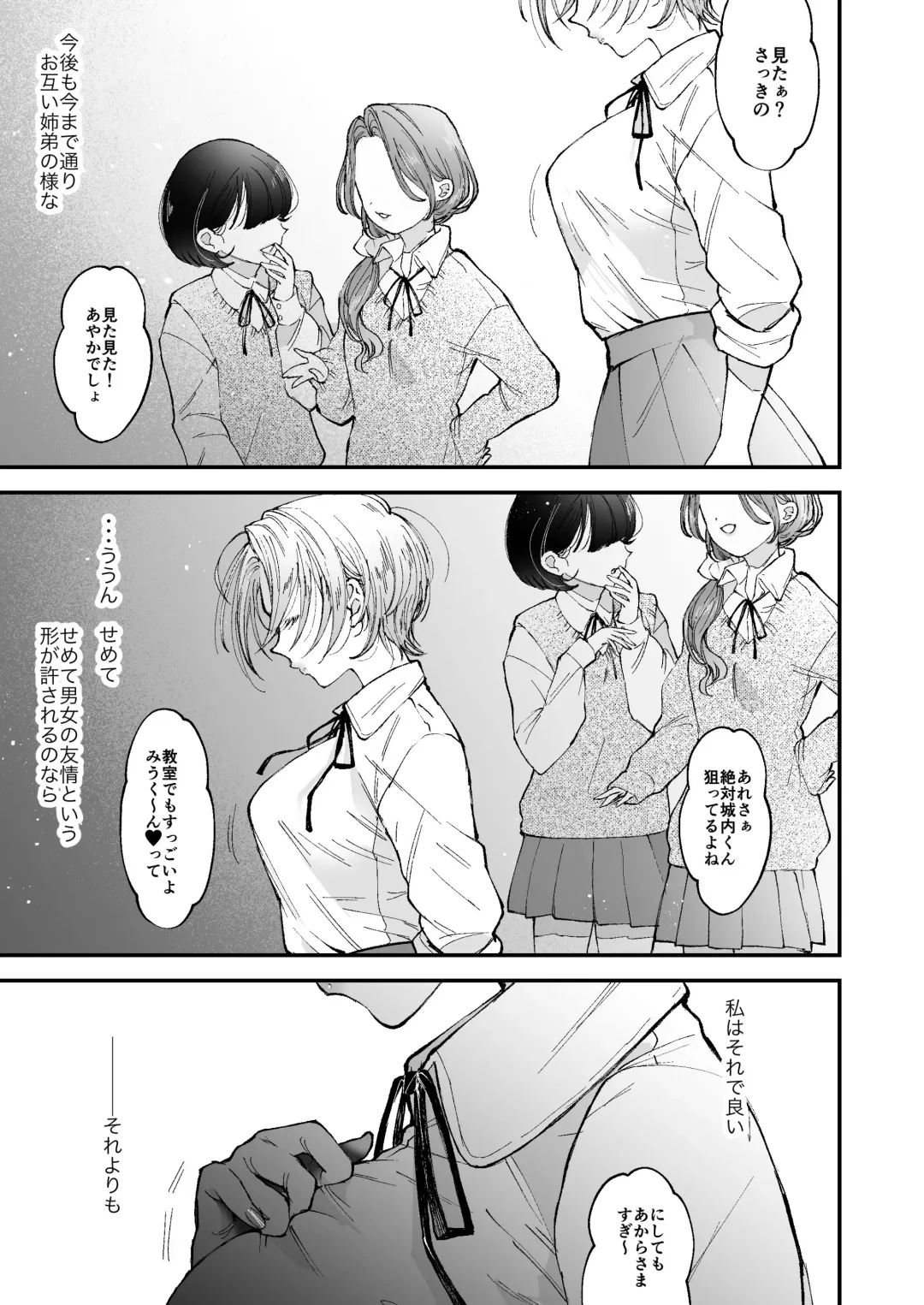 [Senda Chiyo] Hinadori no Musou  - Dreaming of a baby bird Fhentai - Page 11