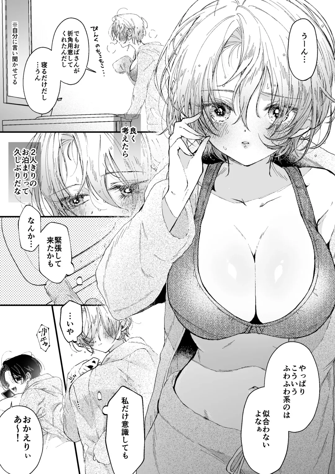 [Senda Chiyo] Hinadori no Musou  - Dreaming of a baby bird Fhentai - Page 21