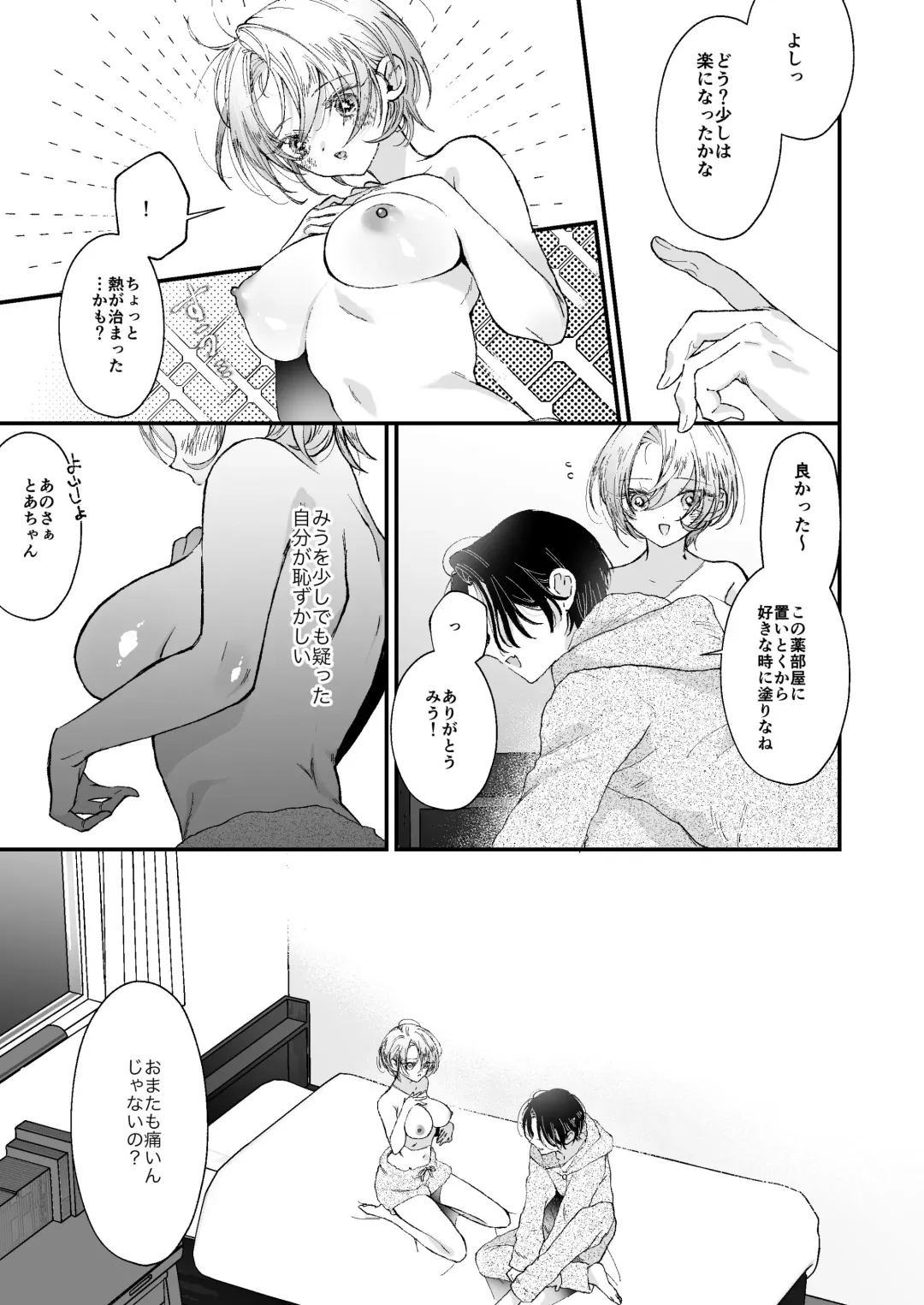 [Senda Chiyo] Hinadori no Musou  - Dreaming of a baby bird Fhentai - Page 29