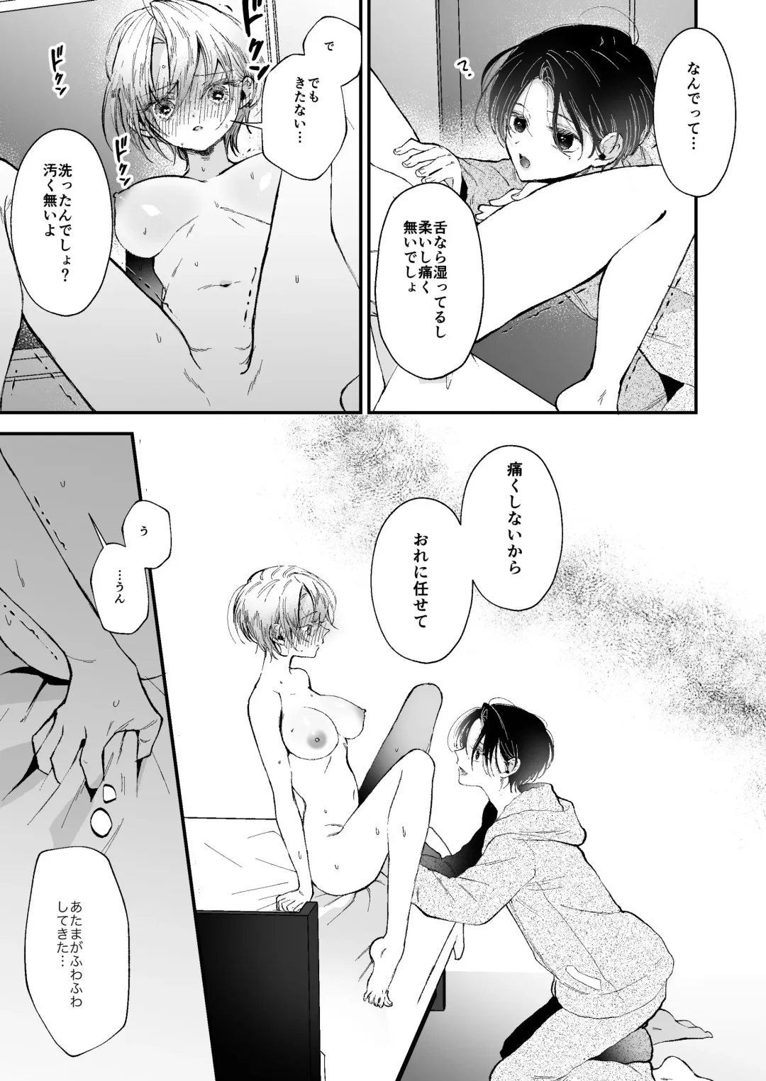 [Senda Chiyo] Hinadori no Musou  - Dreaming of a baby bird Fhentai - Page 33