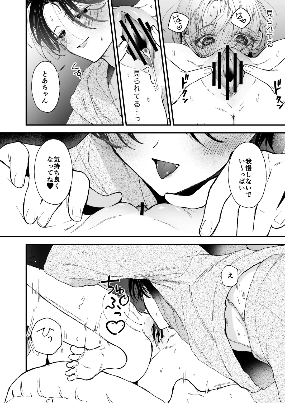 [Senda Chiyo] Hinadori no Musou  - Dreaming of a baby bird Fhentai - Page 36