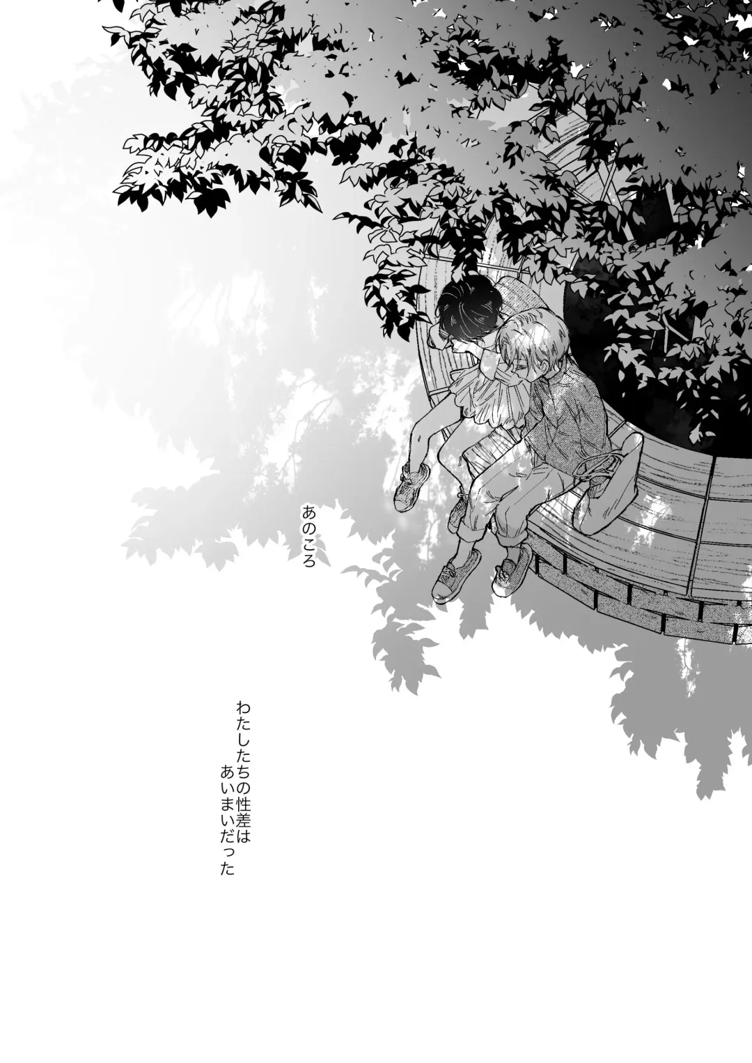 [Senda Chiyo] Hinadori no Musou  - Dreaming of a baby bird Fhentai - Page 4