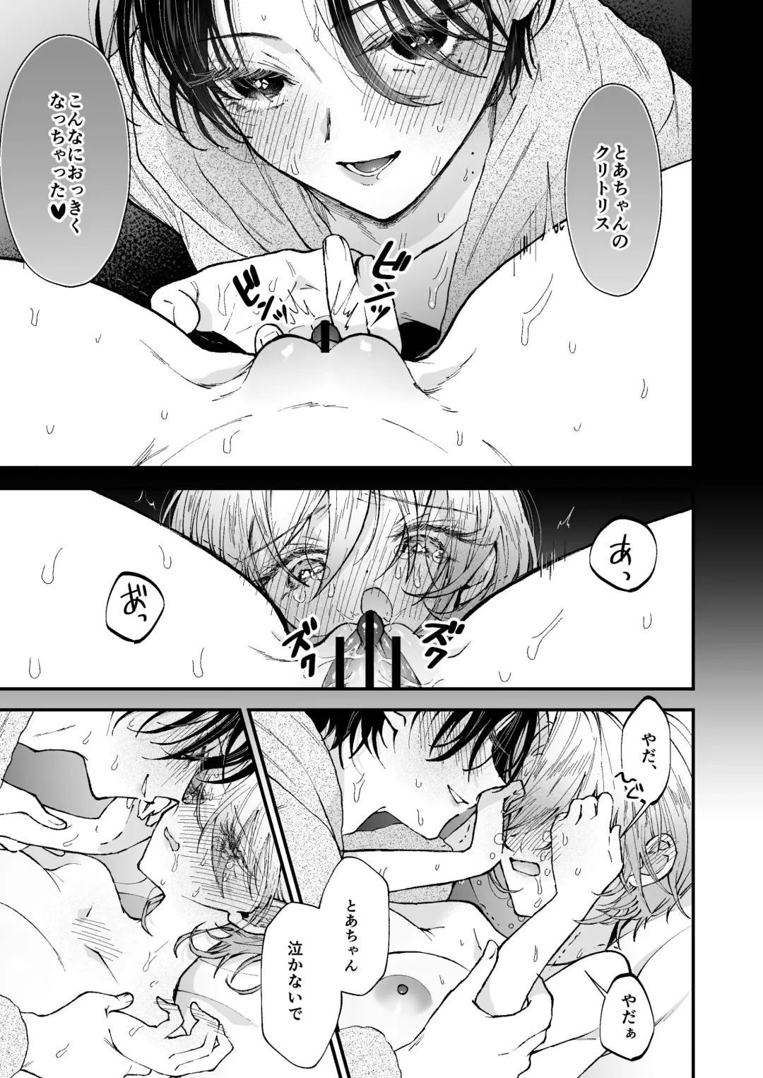 [Senda Chiyo] Hinadori no Musou  - Dreaming of a baby bird Fhentai - Page 45