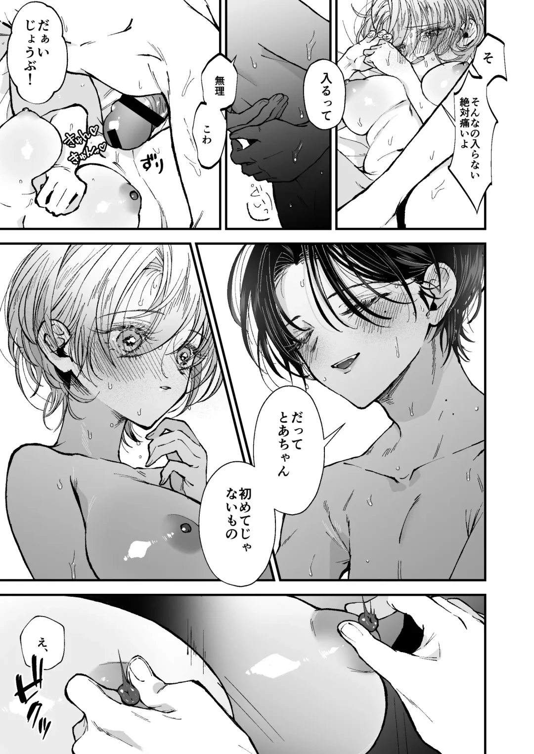 [Senda Chiyo] Hinadori no Musou  - Dreaming of a baby bird Fhentai - Page 49