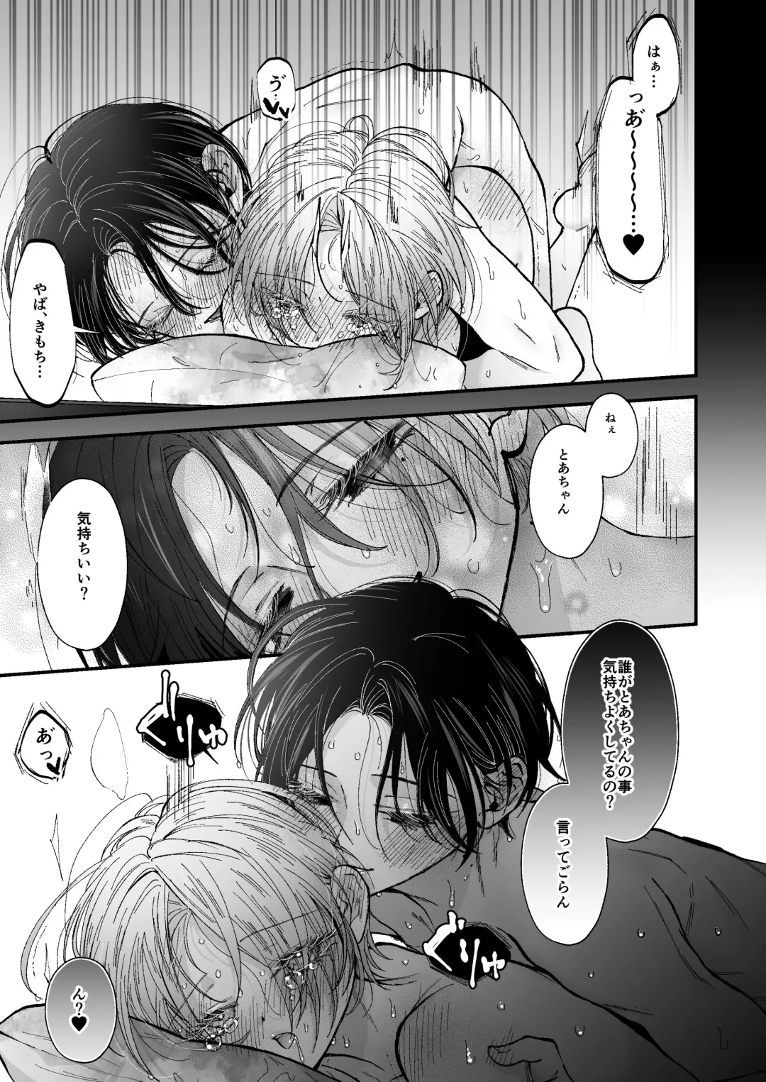 [Senda Chiyo] Hinadori no Musou  - Dreaming of a baby bird Fhentai - Page 69