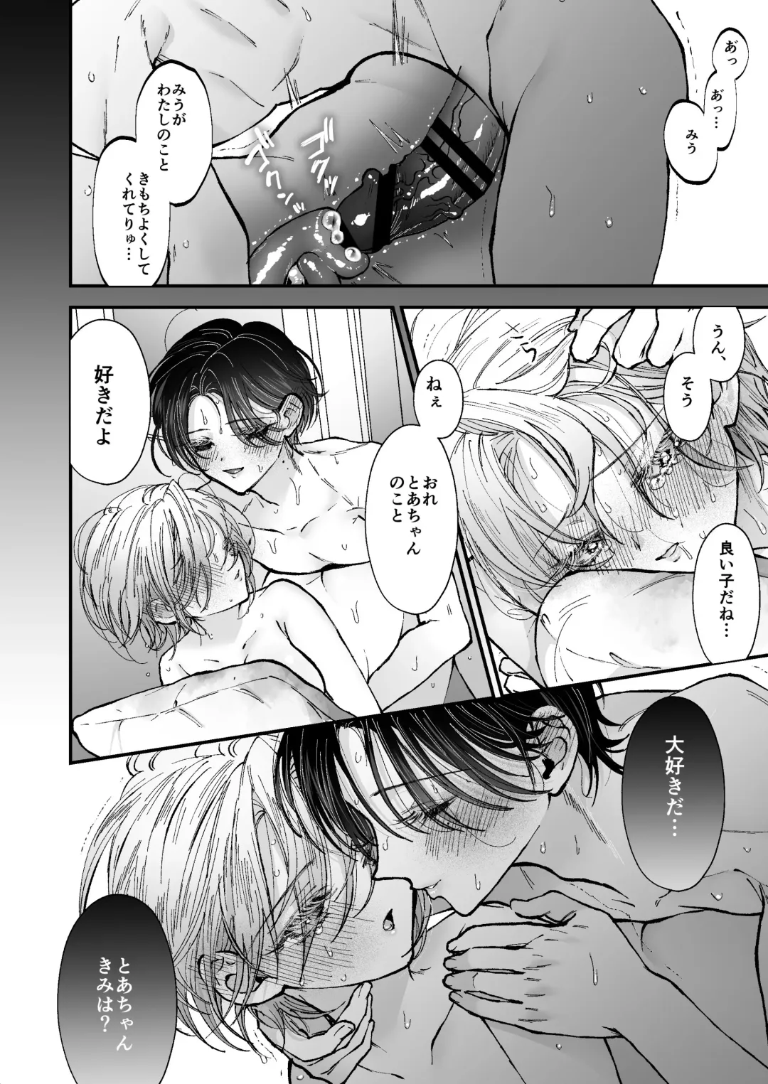 [Senda Chiyo] Hinadori no Musou  - Dreaming of a baby bird Fhentai - Page 70