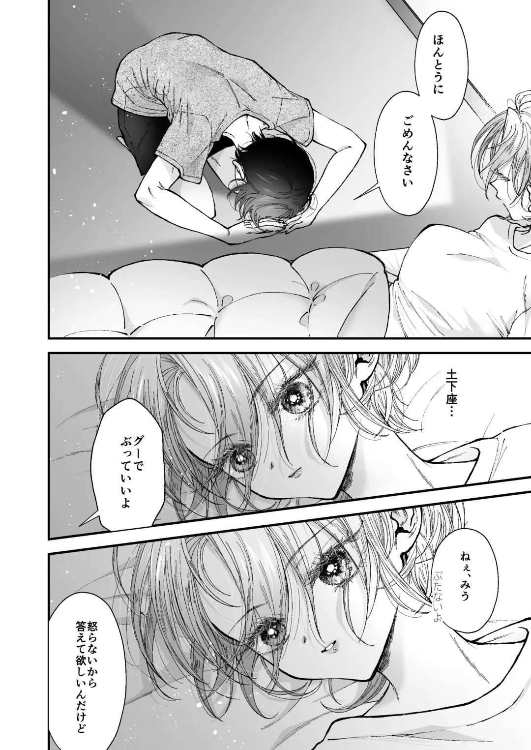 [Senda Chiyo] Hinadori no Musou  - Dreaming of a baby bird Fhentai - Page 78