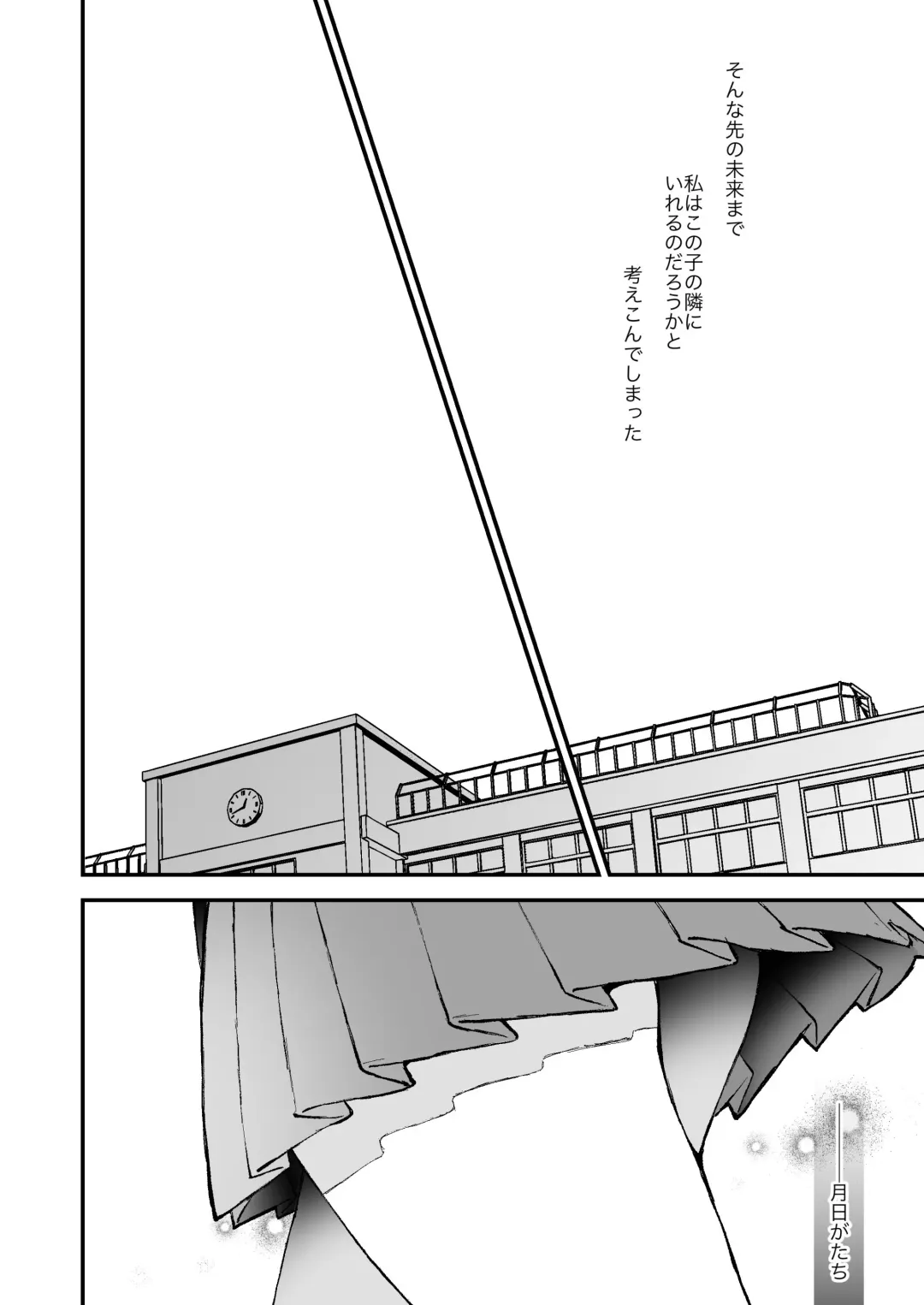 [Senda Chiyo] Hinadori no Musou  - Dreaming of a baby bird Fhentai - Page 8