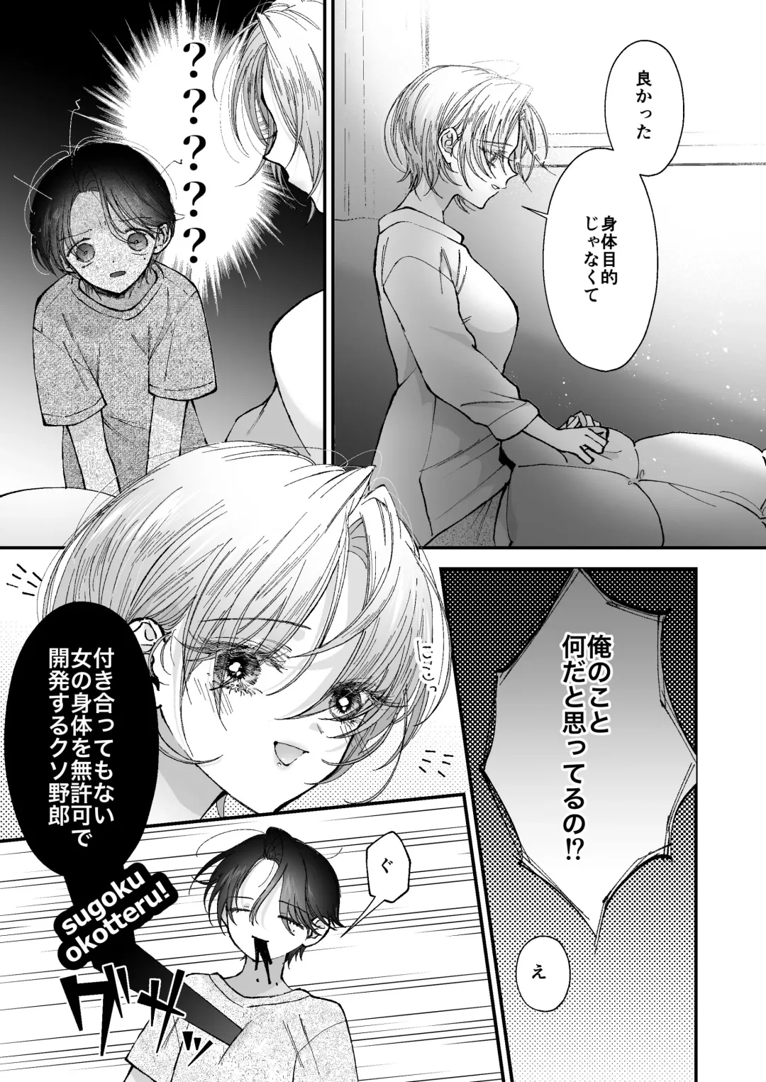 [Senda Chiyo] Hinadori no Musou  - Dreaming of a baby bird Fhentai - Page 81