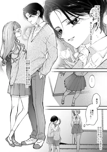 [Senda Chiyo] Hinadori no Musou  - Dreaming of a baby bird Fhentai - Page 10