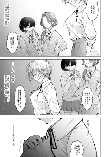 [Senda Chiyo] Hinadori no Musou  - Dreaming of a baby bird Fhentai - Page 11