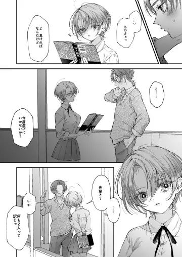 [Senda Chiyo] Hinadori no Musou  - Dreaming of a baby bird Fhentai - Page 14