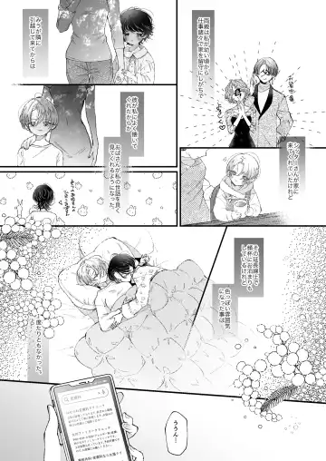 [Senda Chiyo] Hinadori no Musou  - Dreaming of a baby bird Fhentai - Page 19