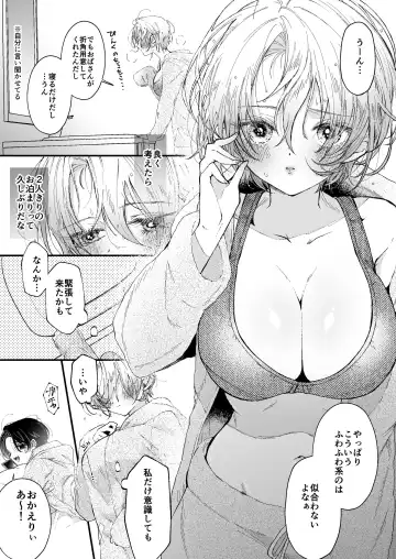 [Senda Chiyo] Hinadori no Musou  - Dreaming of a baby bird Fhentai - Page 21