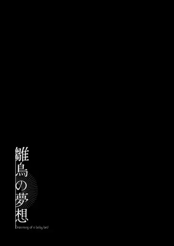 [Senda Chiyo] Hinadori no Musou  - Dreaming of a baby bird Fhentai - Page 3