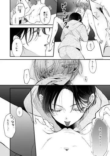 [Senda Chiyo] Hinadori no Musou  - Dreaming of a baby bird Fhentai - Page 32