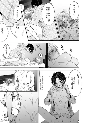 [Senda Chiyo] Hinadori no Musou  - Dreaming of a baby bird Fhentai - Page 47