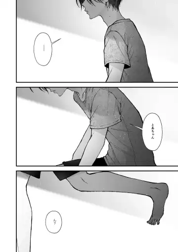 [Senda Chiyo] Hinadori no Musou  - Dreaming of a baby bird Fhentai - Page 84