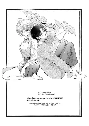 [Senda Chiyo] Hinadori no Musou  - Dreaming of a baby bird Fhentai - Page 87