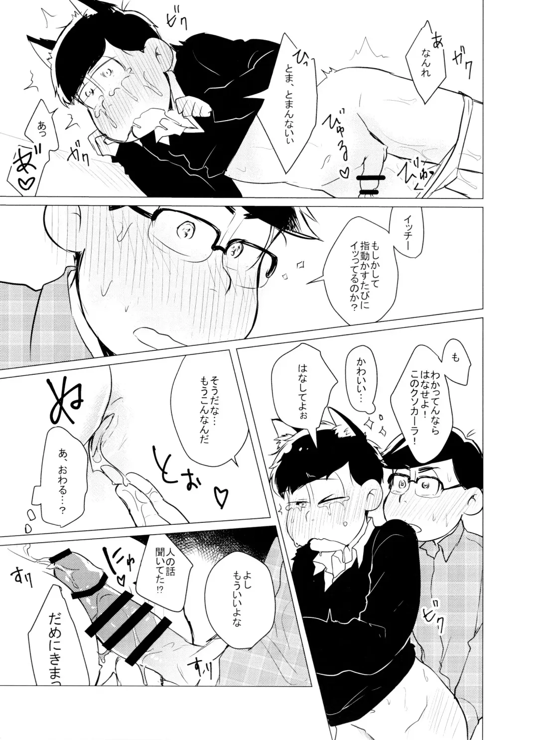 [Kaso] LOVE DRAG IN the LOCKER Fhentai - Page 12