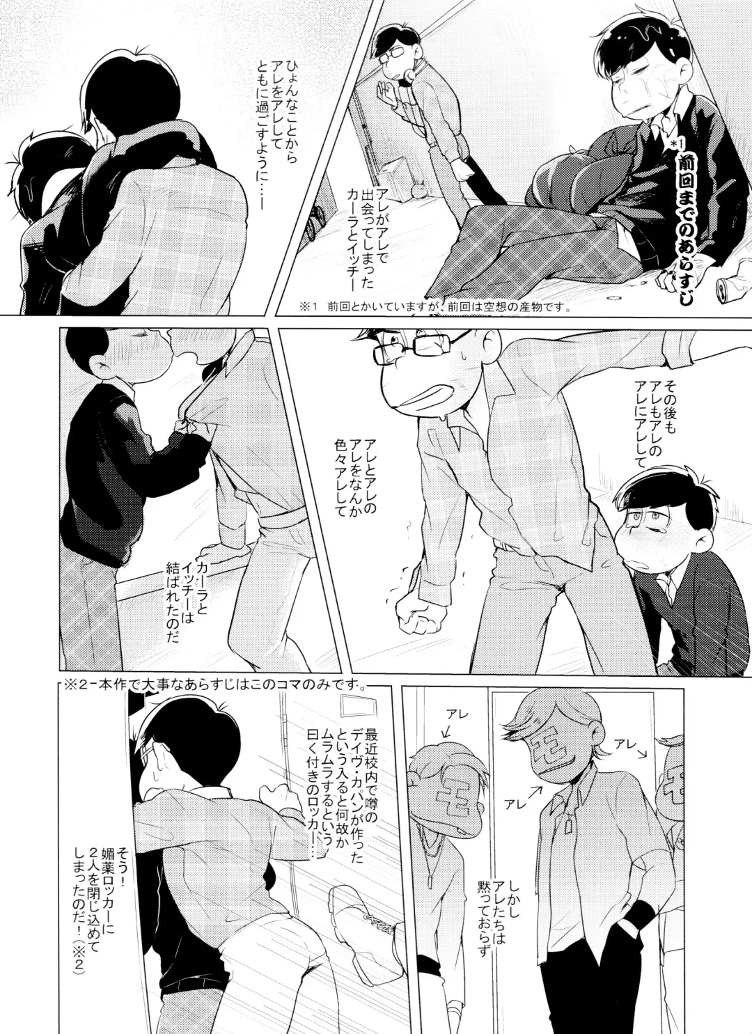 [Kaso] LOVE DRAG IN the LOCKER Fhentai - Page 3