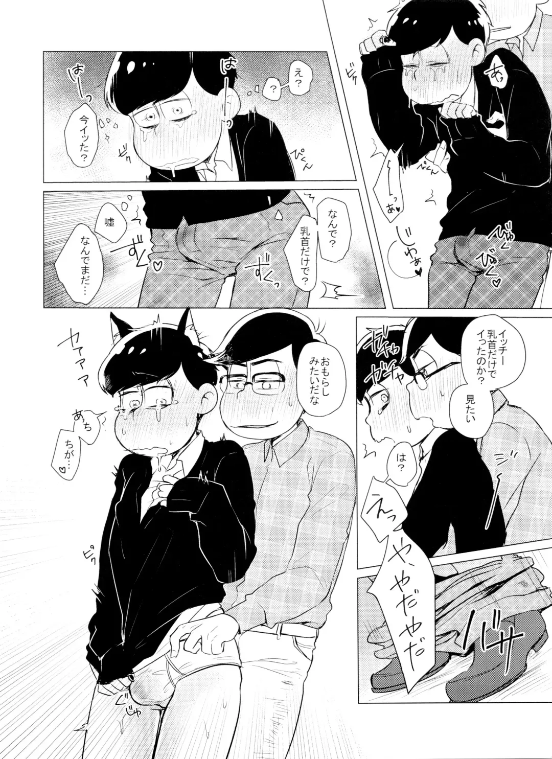 [Kaso] LOVE DRAG IN the LOCKER Fhentai - Page 7