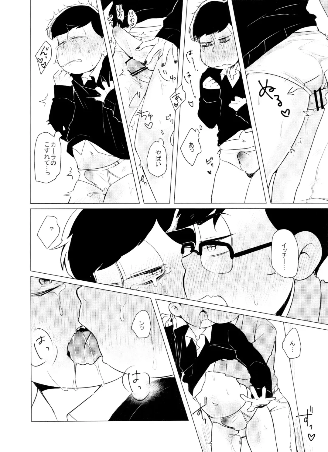 [Kaso] LOVE DRAG IN the LOCKER Fhentai - Page 9