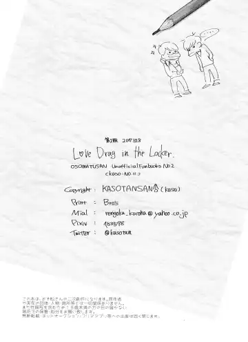 [Kaso] LOVE DRAG IN the LOCKER Fhentai - Page 2