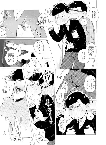 [Kaso] LOVE DRAG IN the LOCKER Fhentai - Page 6