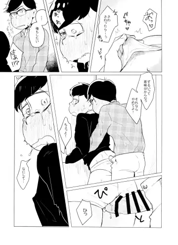 [Kaso] LOVE DRAG IN the LOCKER Fhentai - Page 8