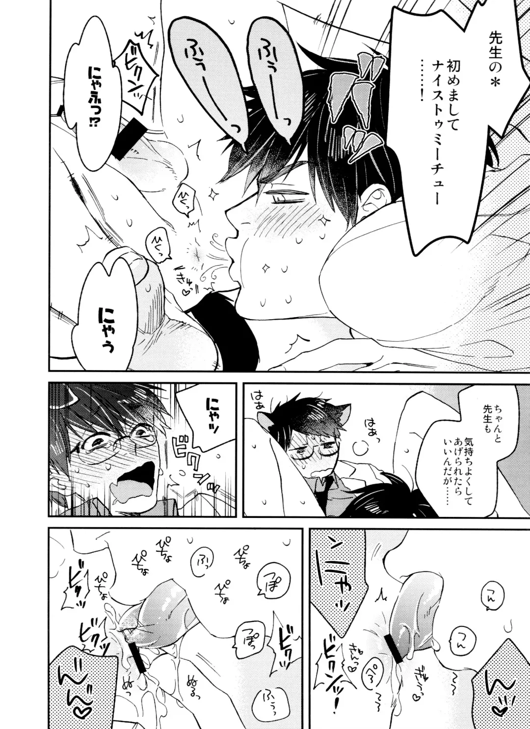 [Handai] PTA ni wa iwanaide! 2 Fhentai - Page 17