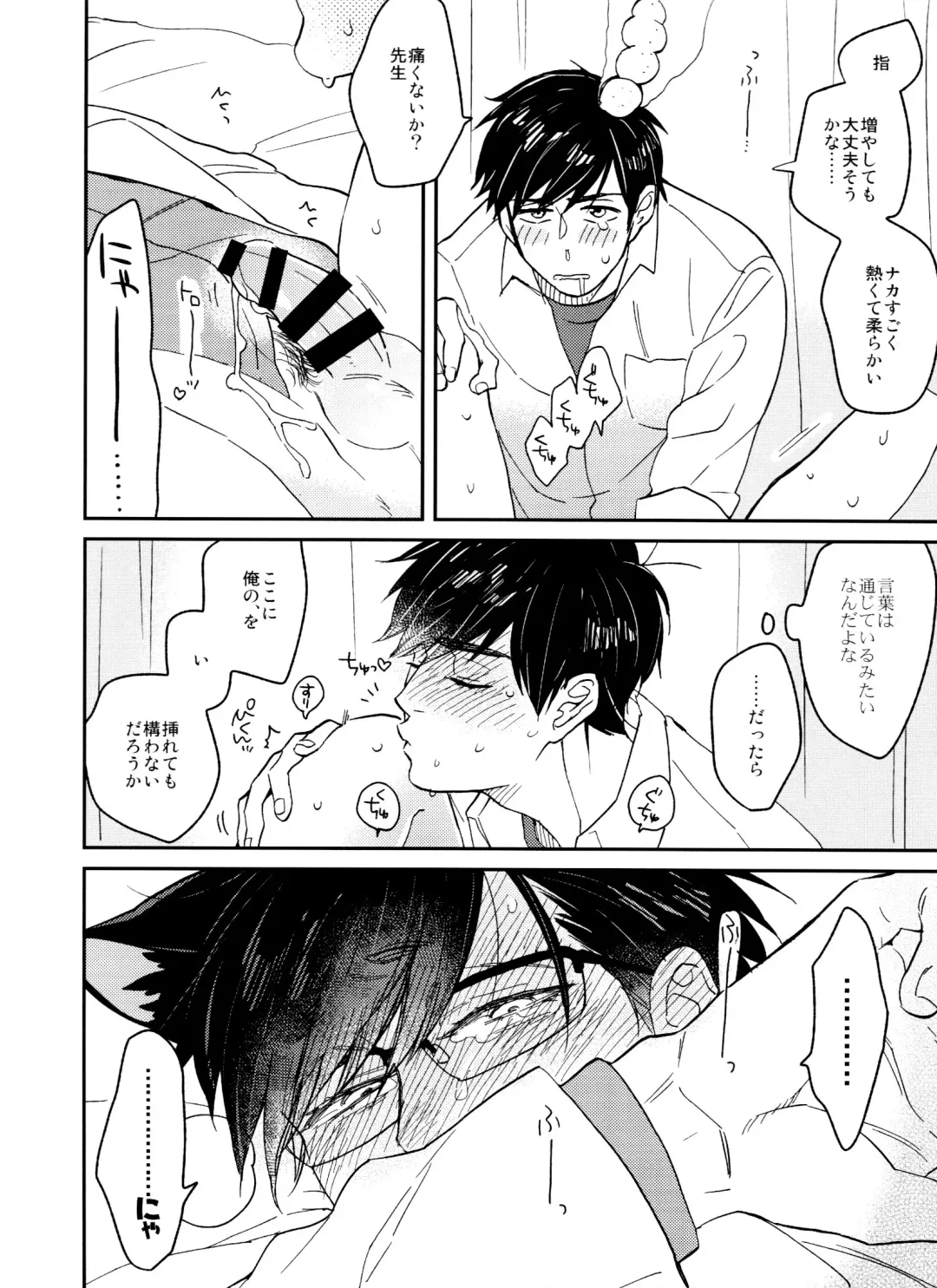 [Handai] PTA ni wa iwanaide! 2 Fhentai - Page 19