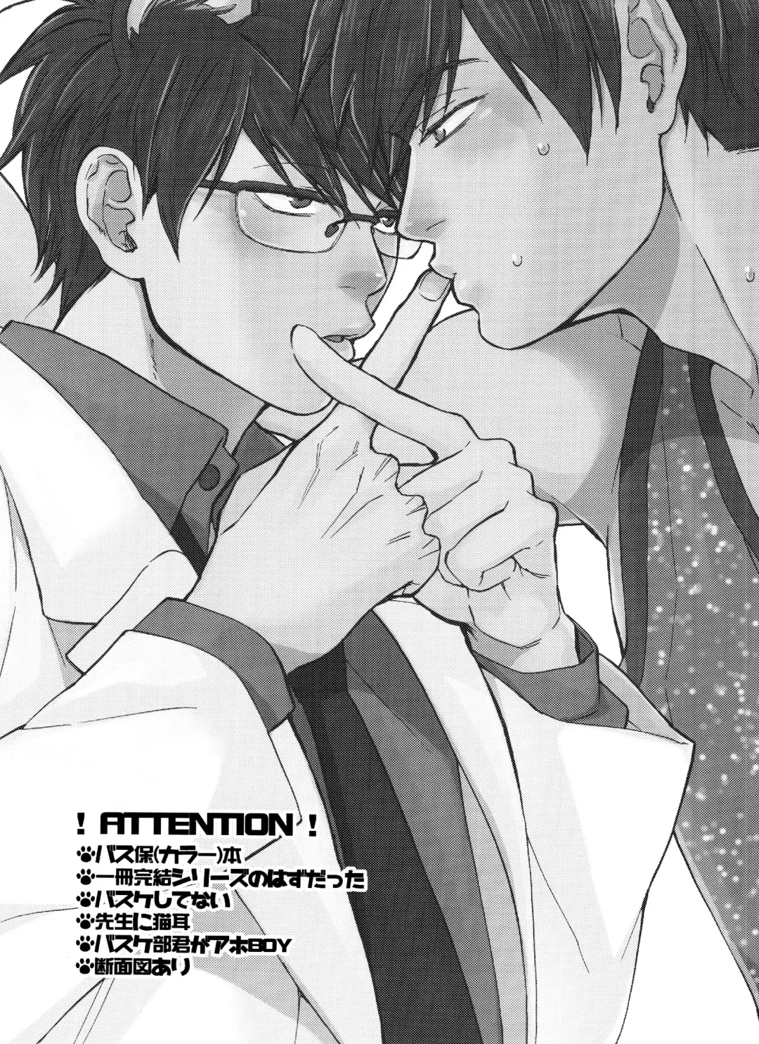 [Handai] PTA ni wa iwanaide! 2 Fhentai - Page 2