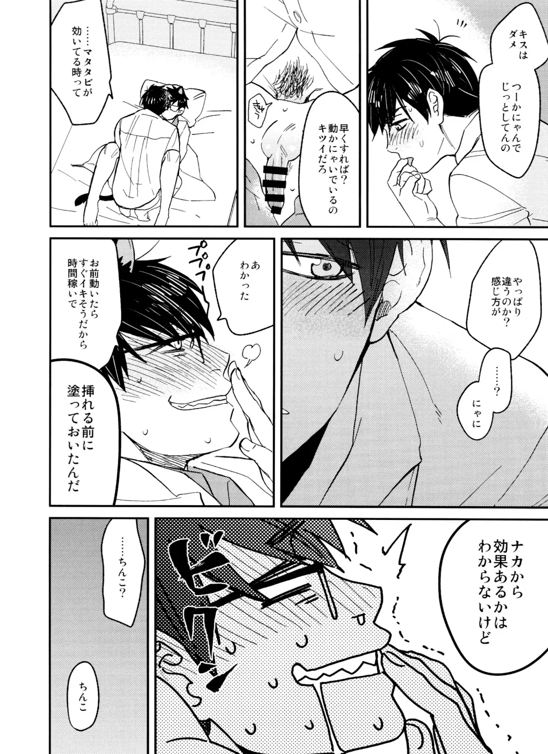 [Handai] PTA ni wa iwanaide! 2 Fhentai - Page 27