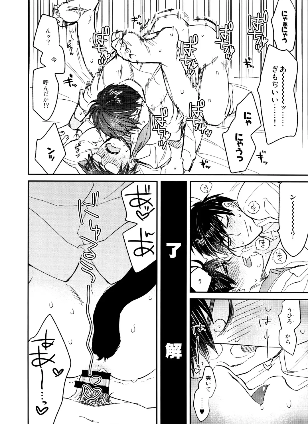 [Handai] PTA ni wa iwanaide! 2 Fhentai - Page 29