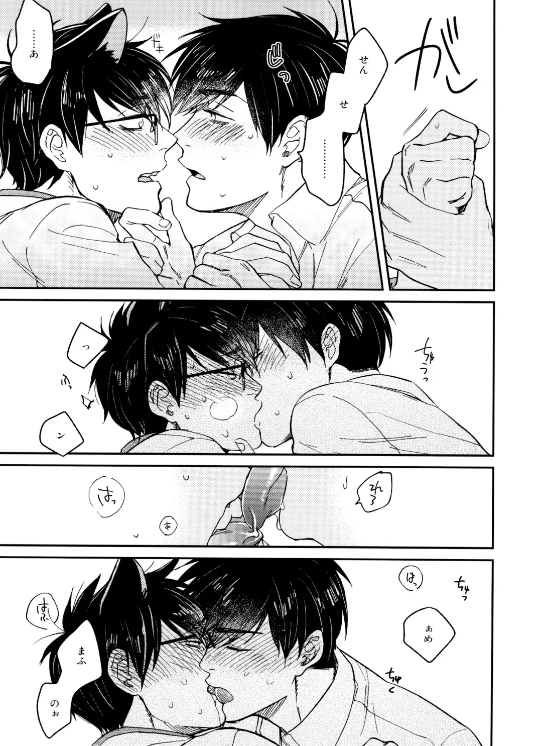 [Handai] PTA ni wa iwanaide! 2 Fhentai - Page 34