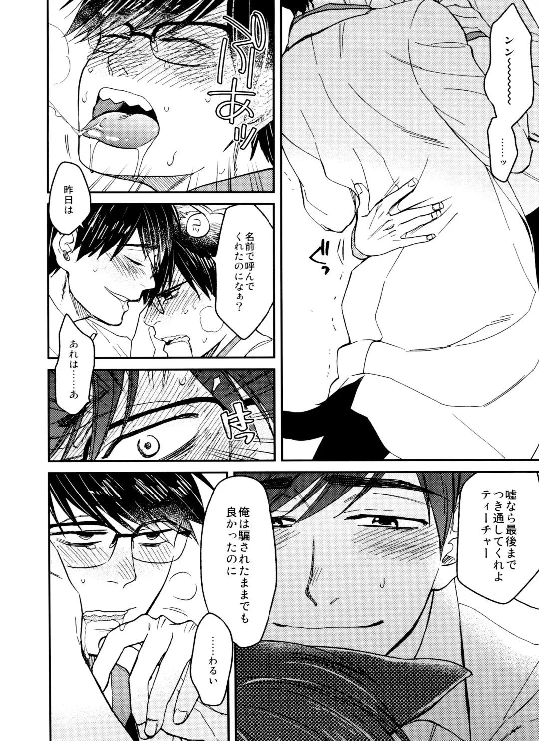 [Handai] PTA ni wa iwanaide! 2 Fhentai - Page 35