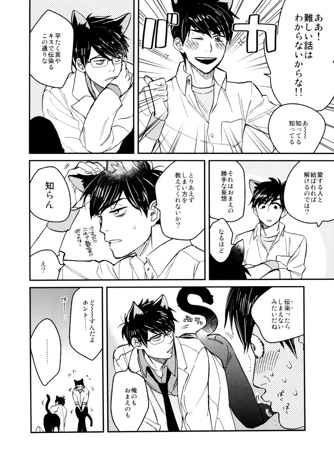 [Handai] PTA ni wa iwanaide! 2 Fhentai - Page 37