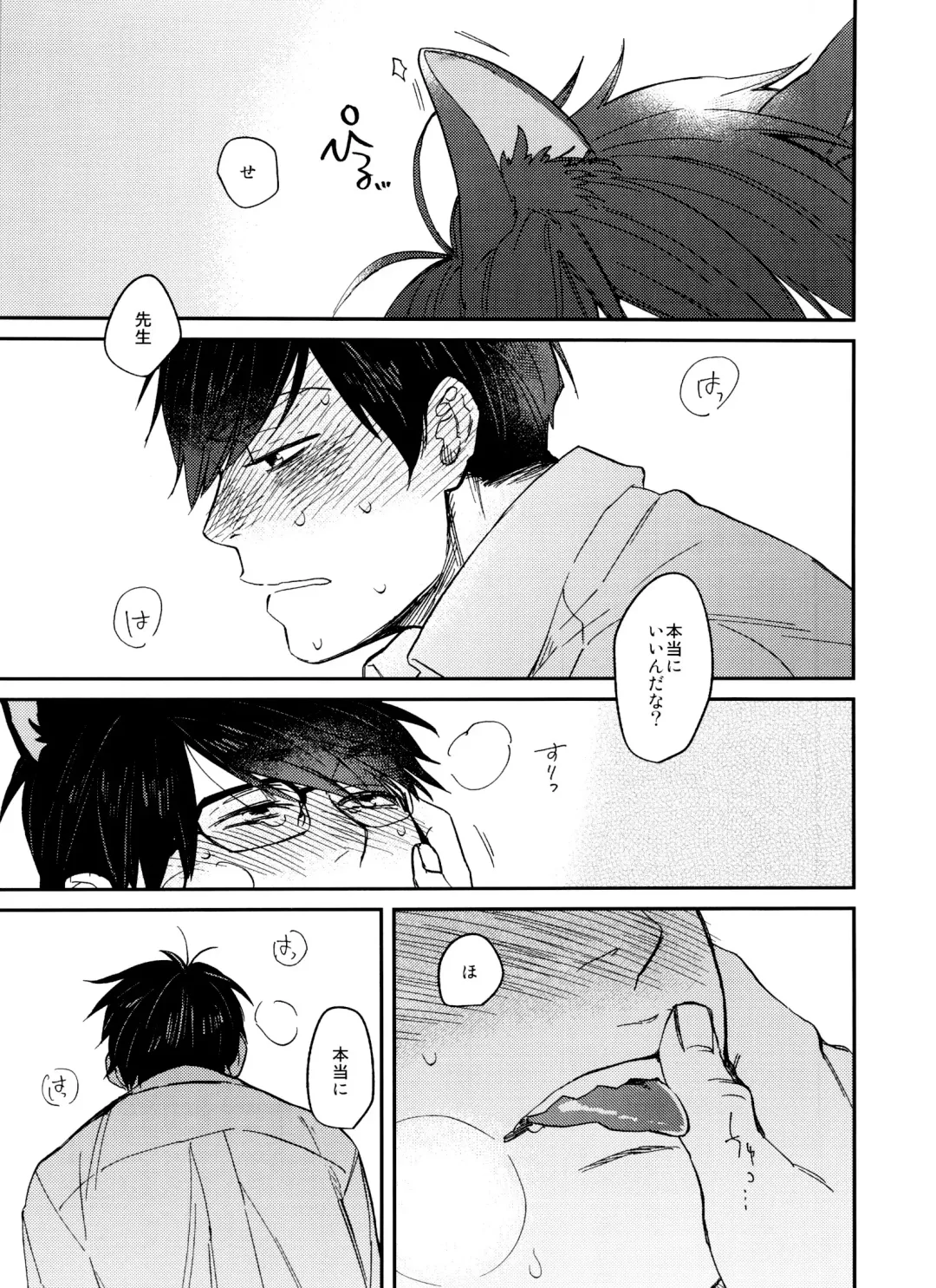 [Handai] PTA ni wa iwanaide! 2 Fhentai - Page 4