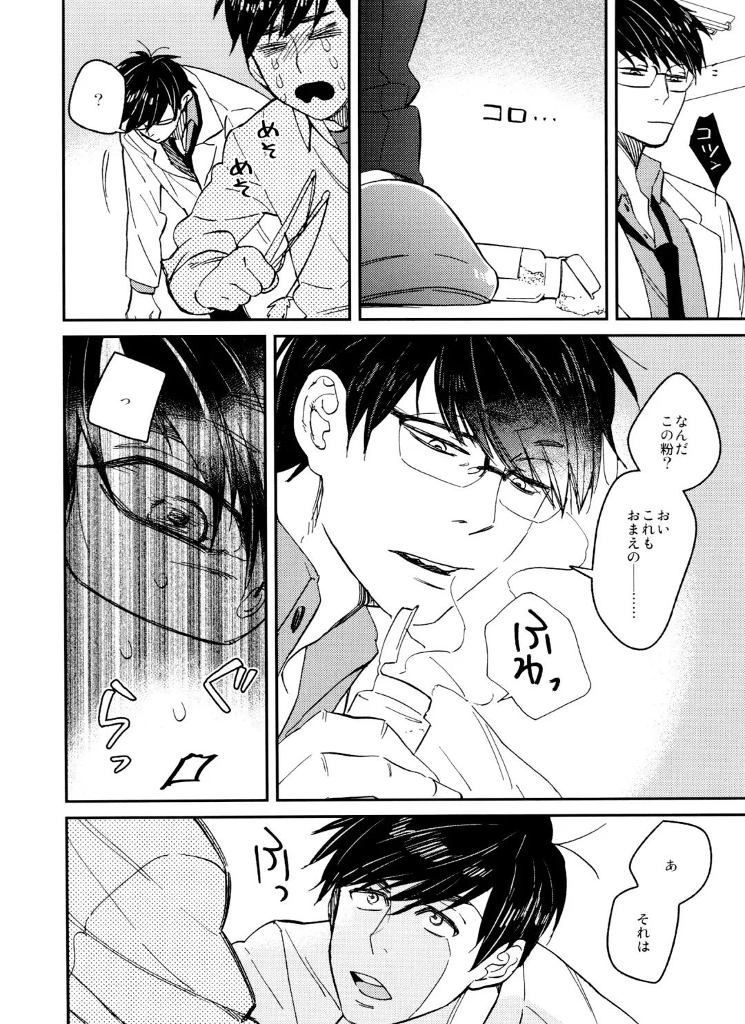 [Handai] PTA ni wa iwanaide! 2 Fhentai - Page 9