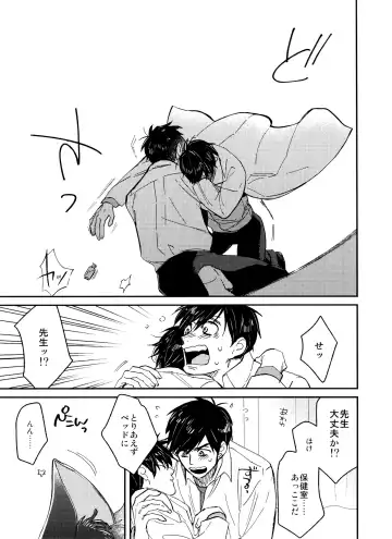 [Handai] PTA ni wa iwanaide! 2 Fhentai - Page 10