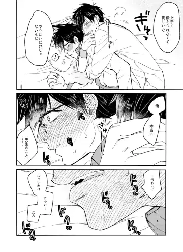 [Handai] PTA ni wa iwanaide! 2 Fhentai - Page 23