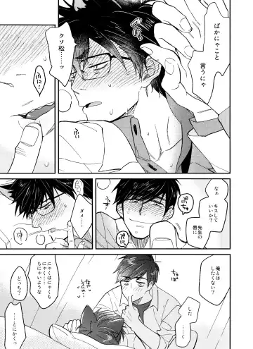 [Handai] PTA ni wa iwanaide! 2 Fhentai - Page 26