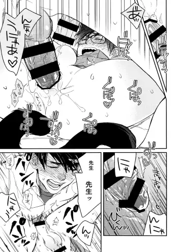 [Handai] PTA ni wa iwanaide! 2 Fhentai - Page 28