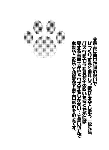 [Handai] PTA ni wa iwanaide! 2 Fhentai - Page 3