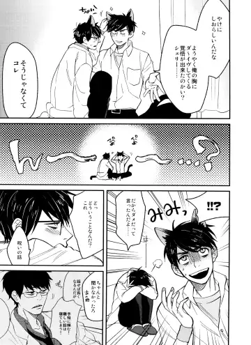 [Handai] PTA ni wa iwanaide! 2 Fhentai - Page 36