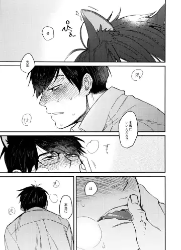 [Handai] PTA ni wa iwanaide! 2 Fhentai - Page 4